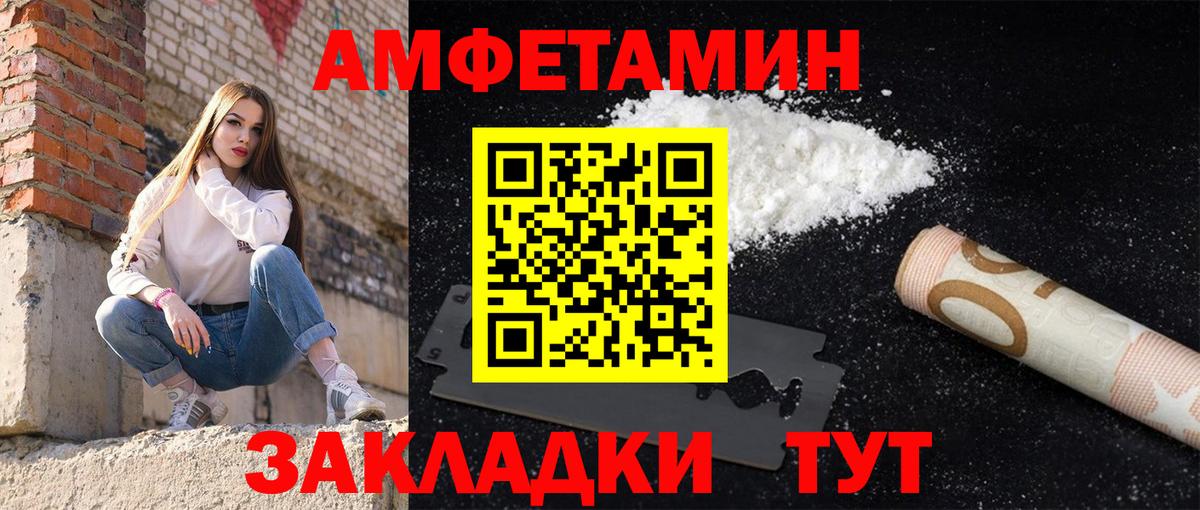 Амфетамин 97% Иваново
