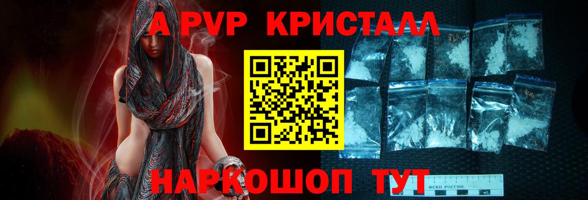 Alpha-PVP СК КРИС  Вход с VPN  Иваново 