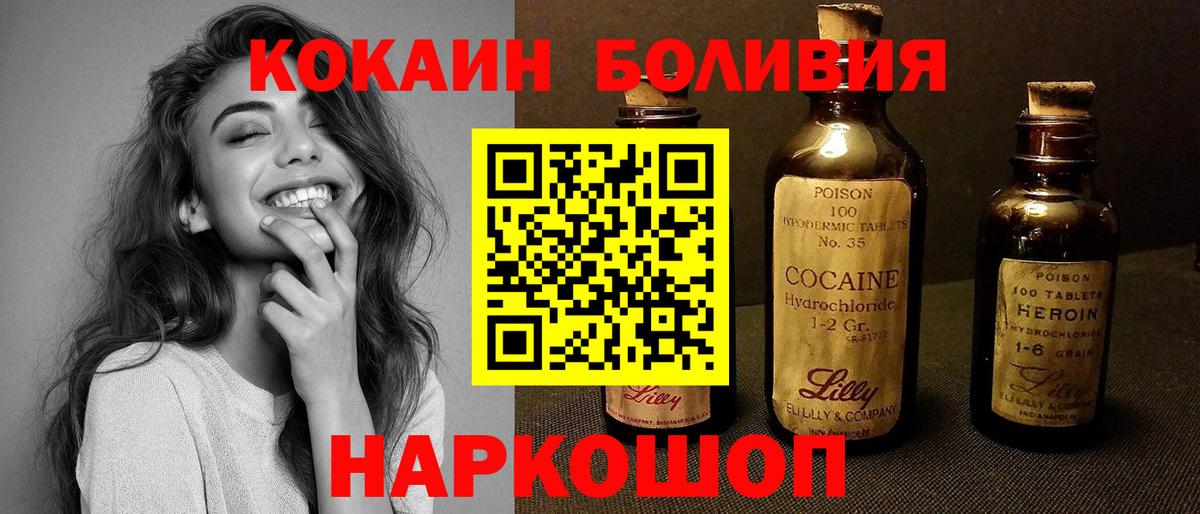 КОКАИН 97%  Вход с VPN  Иваново  КОКАИН Fish Scale 