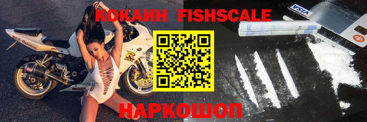 Cocaine Эквадор Иваново