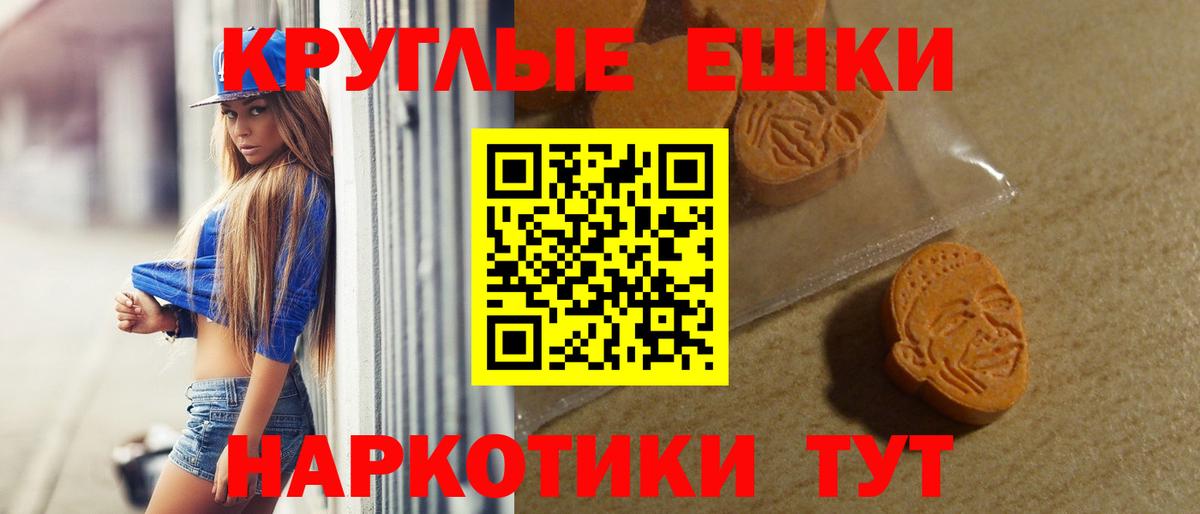 Экстази 280мг Иваново