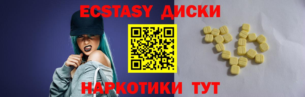 Ecstasy  Вход с VPN  Иваново  Ecstasy круглые  наркота  ЭКСТАЗИ MDMA 
