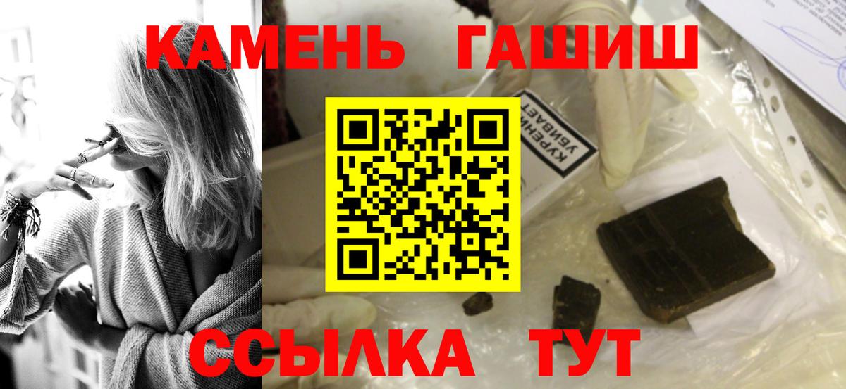 ГАШ убойный  ГАШ VHQ  Иваново  Гашиш  Вход с VPN 