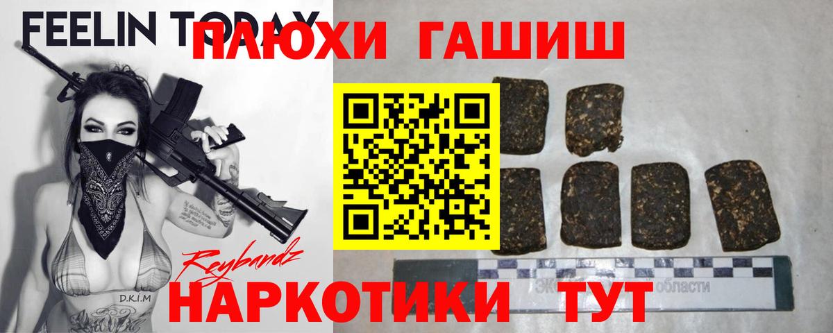 ГАШ хэш Иваново