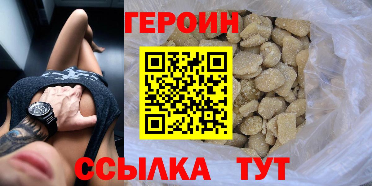 Иваново  Героин афганец  Вход с VPN 