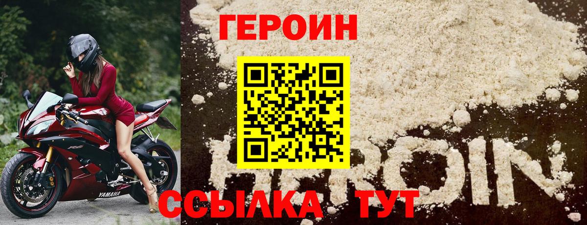 ГЕРОИН Афган Иваново