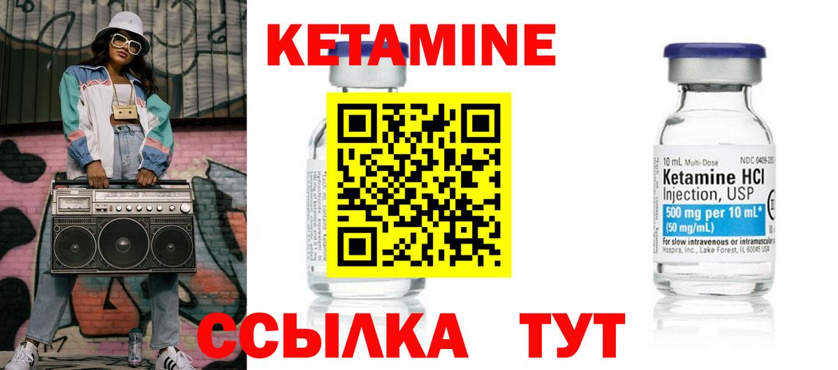 Кетамин ketamine  Кетамин VHQ  Иваново  Вход с VPN 