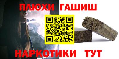 гашишное масло Ижевск