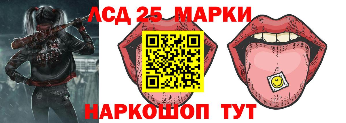 ЛСД экстази кислота  LSD-25 экстази кислота  Иваново  гидра ТОР  Вход с VPN 