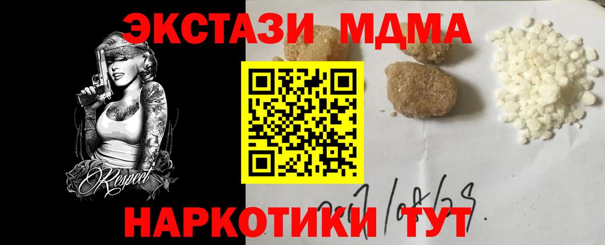 Иваново  МДМА кристаллы  MDMA  Вход с VPN 