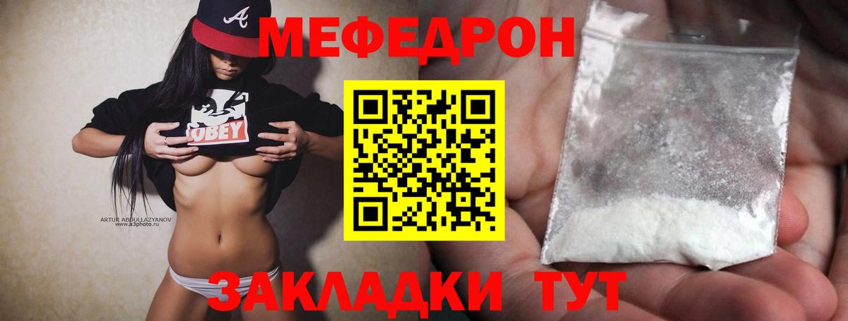 Меф 4 MMC  Мефедрон  Иваново  МЯУ-МЯУ  Вход с VPN  МЕФ 4 MMC 