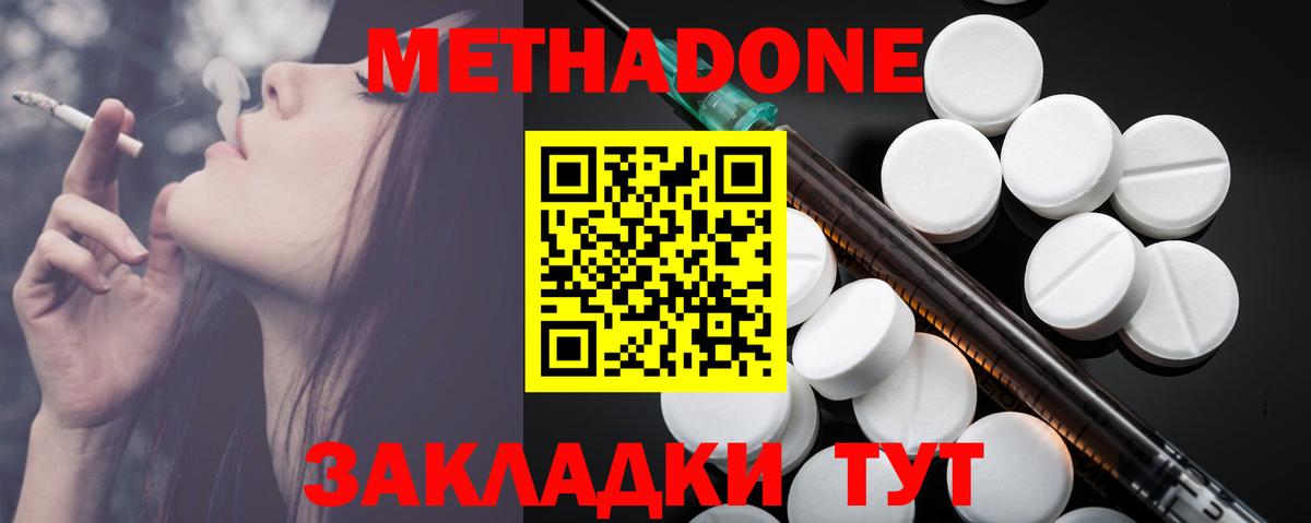 МЕТАДОН белоснежный Иваново