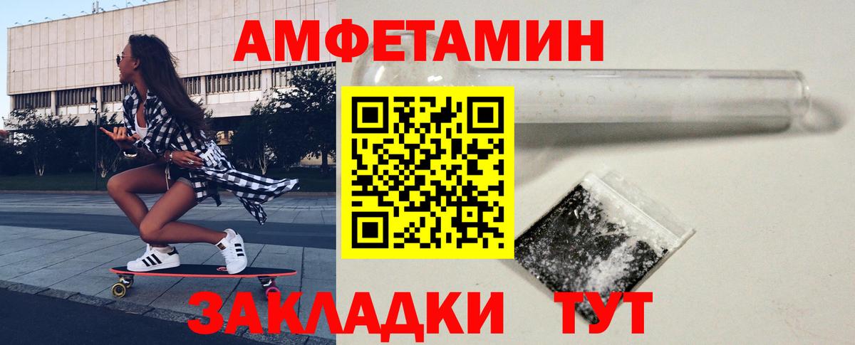 Метамфетамин  Вход с VPN  Иваново  Первитин пудра 