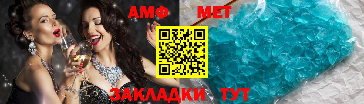 Метамфетамин пудра Иваново