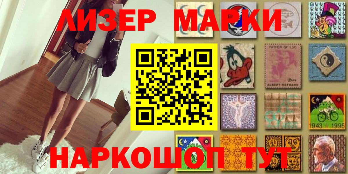где купить наркотик  Вход с VPN  Марки N-bome  Иваново  Марки NBOMe 1,8мг 