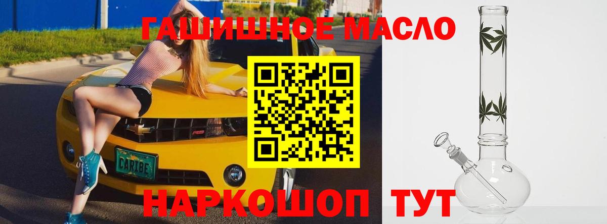 Дистиллят ТГК вейп  продажа наркотиков  Иваново  Вход с VPN 